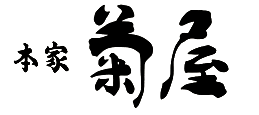 本家菊屋