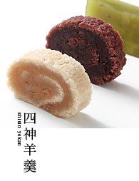 四神羊羹