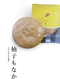 柚子もなか
